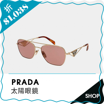 PRADA 太陽眼鏡