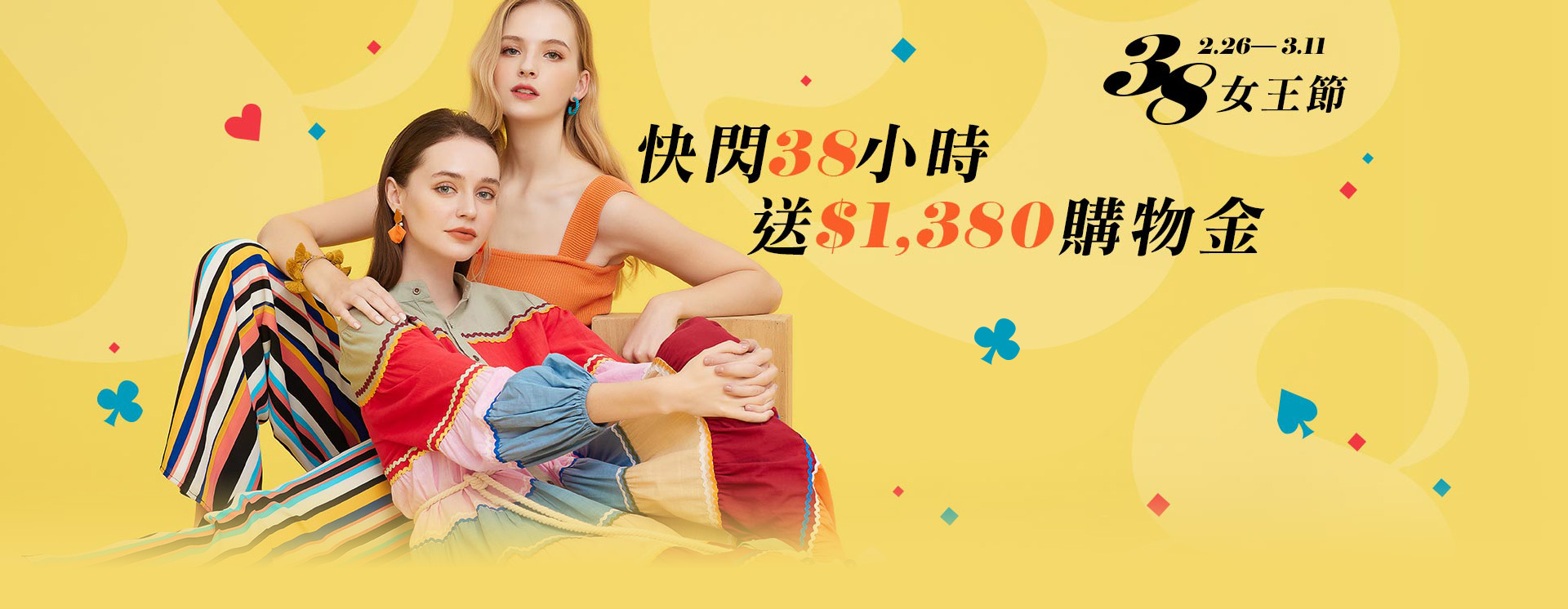 2024 女王節