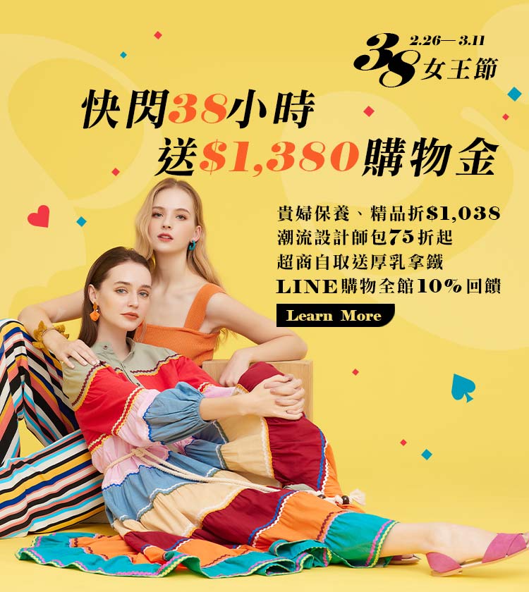 2024 女王節