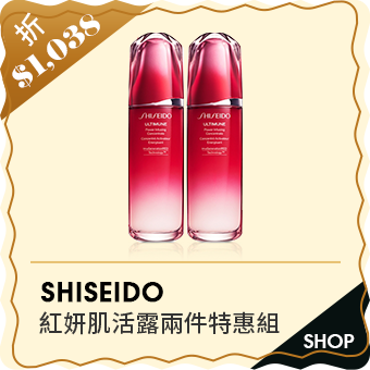 SHISEIDO