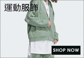 運動服飾