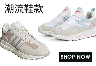 潮流鞋款