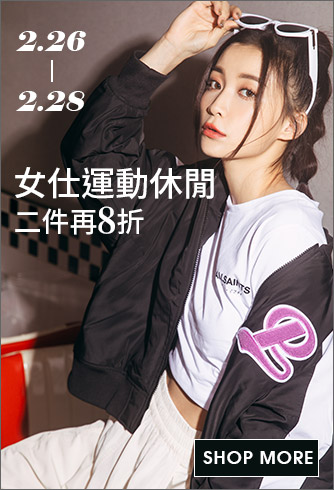 女仕運動休閒