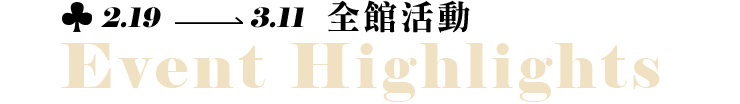 Event Highlights