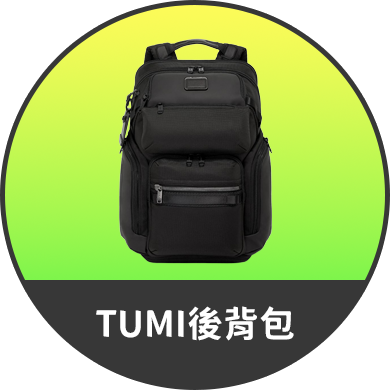 TUMI後背包