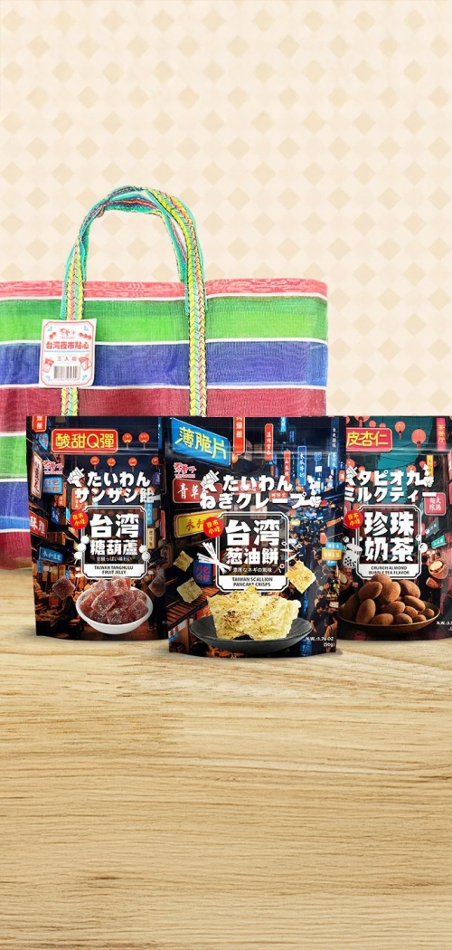 台灣夜市三件套