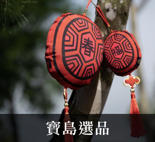 紅龜粿造型春聯吊飾