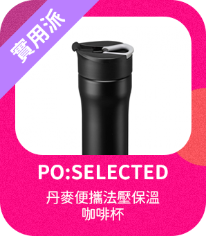 丹麥便攜法壓保溫咖啡杯
