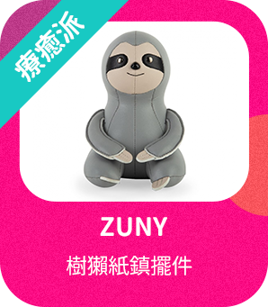 樹獺紙鎮擺件