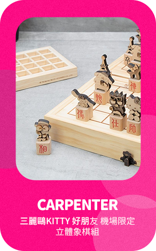 Carpenter