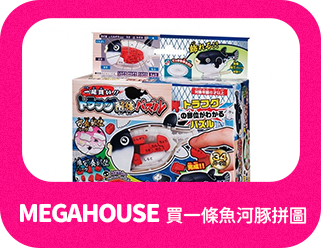 MEGAHOUSE