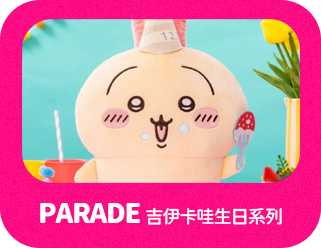 PARADE