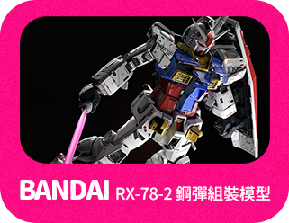 BANDAI