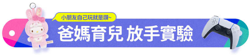 爸媽育兒 放空實驗