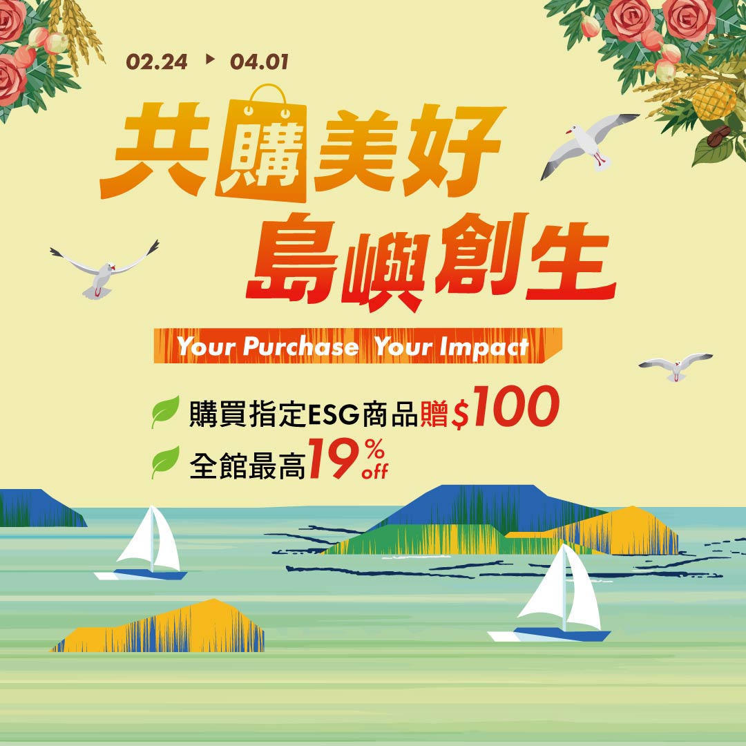 出國前先預訂！全館最高19% off