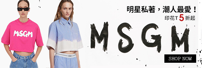 時尚單品14