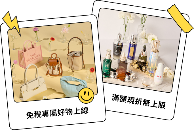 全館滿額優惠
